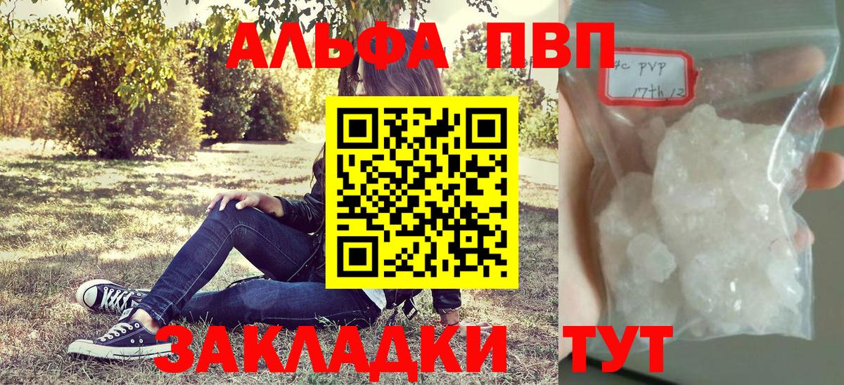APVP СК  APVP кристаллы  Alpha PVP крисы CK  Карпинск  продажа наркотиков  Вход с VPN 
