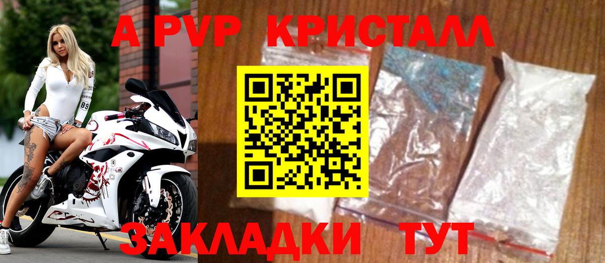 APVP мука Карпинск