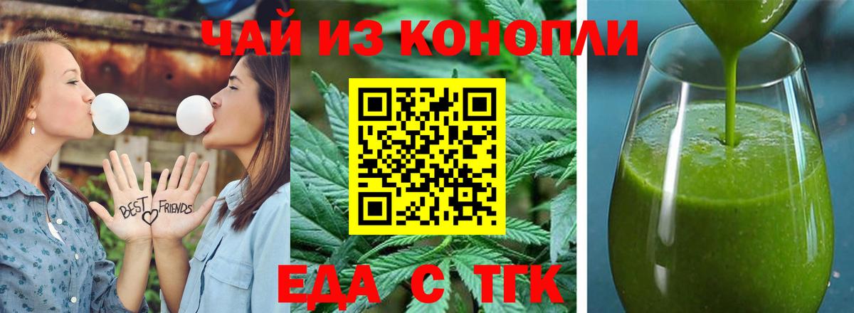 Печенье с ТГК марихуана Карпинск