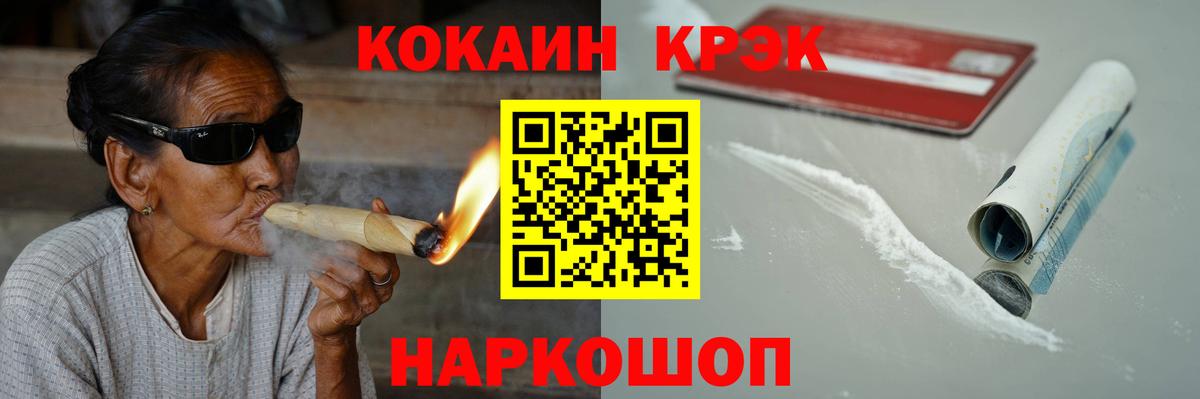 Cocaine 99%  Вход с VPN  Карпинск 