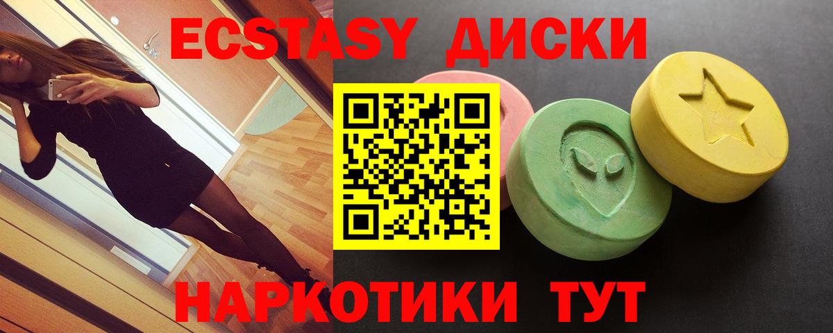 Ecstasy  Ecstasy Дубай  ЭКСТАЗИ круглые  Вход с VPN  Карпинск 