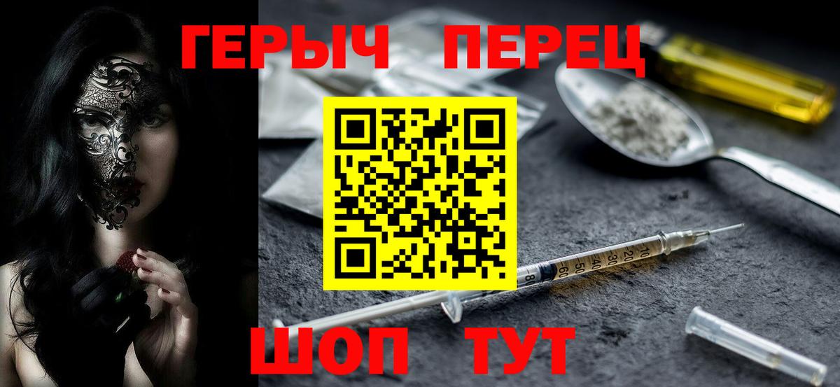 Героин герыч  Вход с VPN  Карпинск 