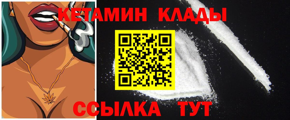 Кетамин VHQ  Вход с VPN  Кетамин ketamine  Карпинск 