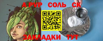 альфа пвп VHQ Гусев
