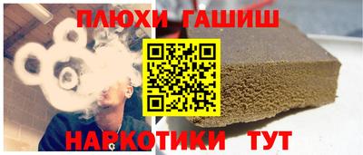 синтетический гашиш Гусиноозёрск