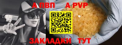 альфа пвп VHQ Гусев