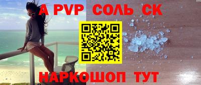 альфа пвп VHQ Гусев