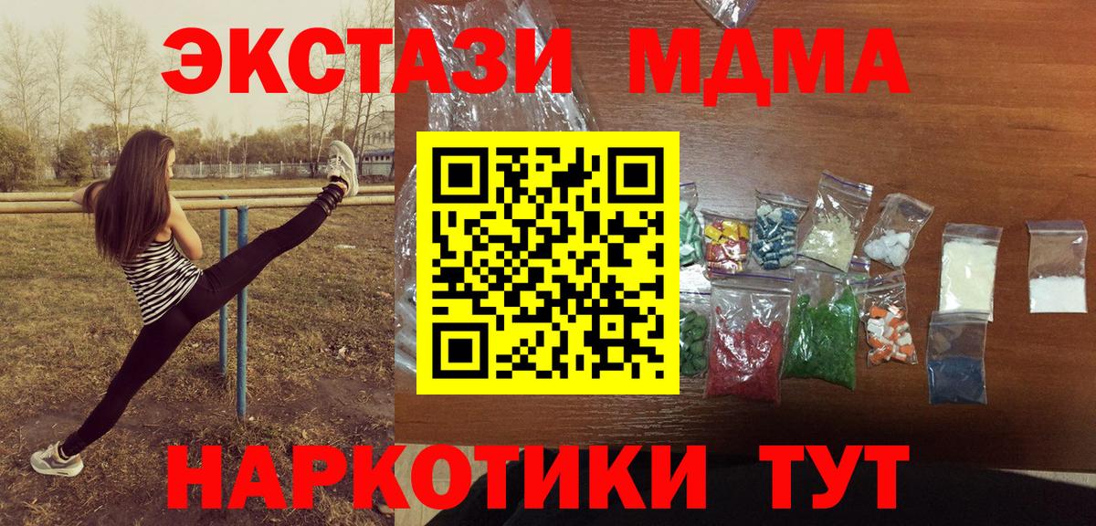 МДМА молли  МДМА кристаллы  Карпинск  Вход с VPN 