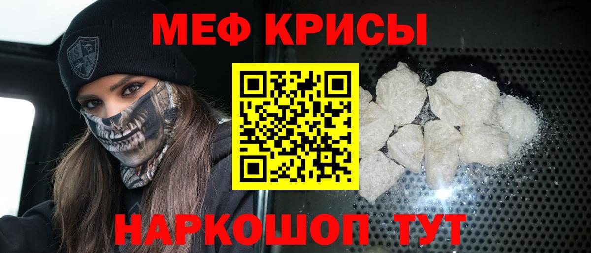 Меф мяу мяу  Карпинск
