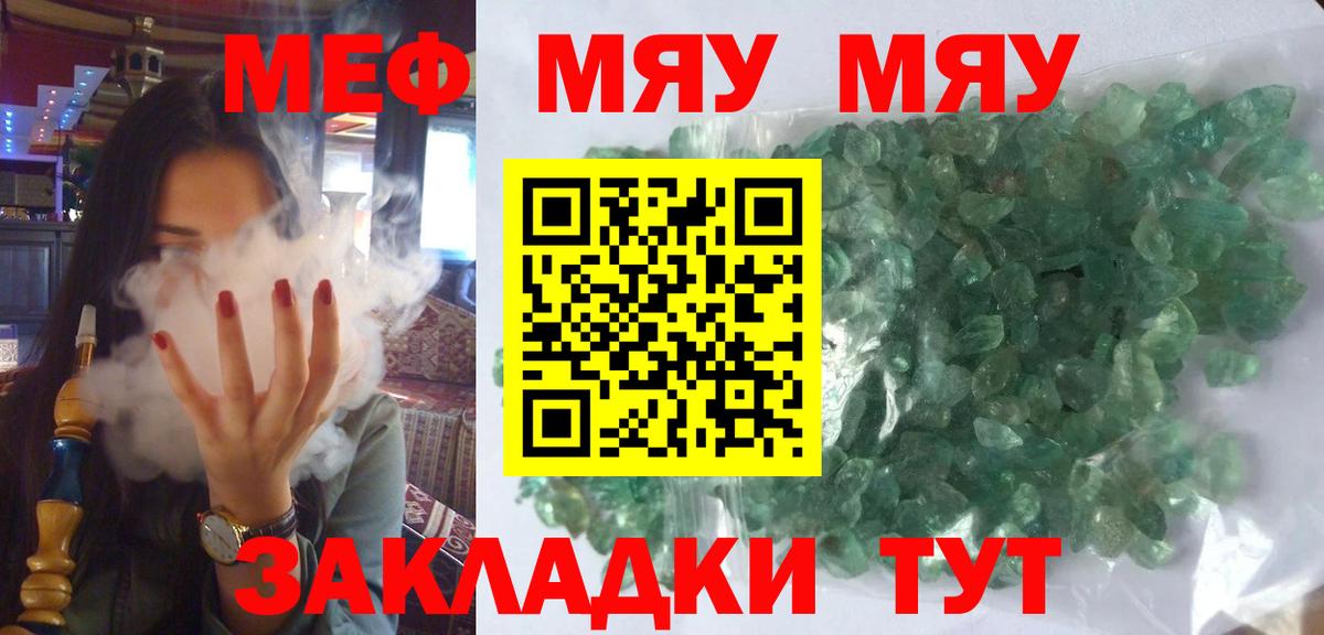 МЕФ  Вход с VPN  Карпинск  МЯУ-МЯУ мяу мяу  Меф  Меф mephedrone 