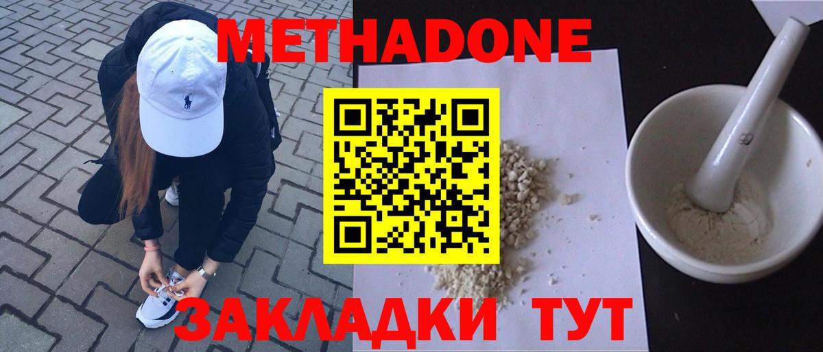 Карпинск  Метадон VHQ  МЕТАДОН белоснежный  Вход с VPN 