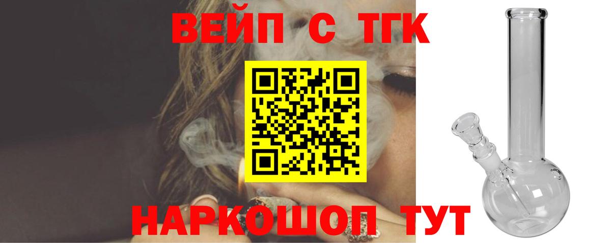 Дистиллят ТГК концентрат  Вход с VPN  Дистиллят ТГК жижа  Карпинск 